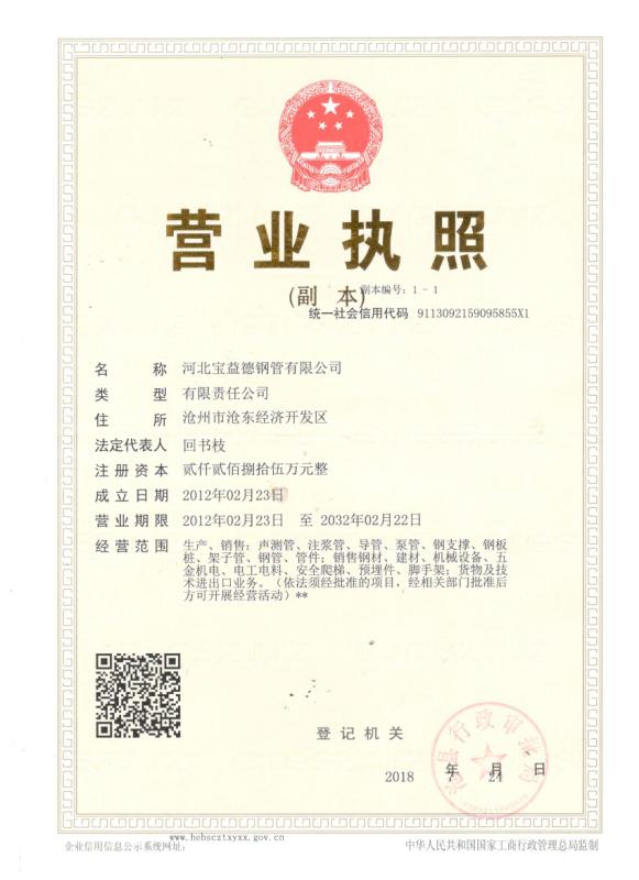 梧州营业执照